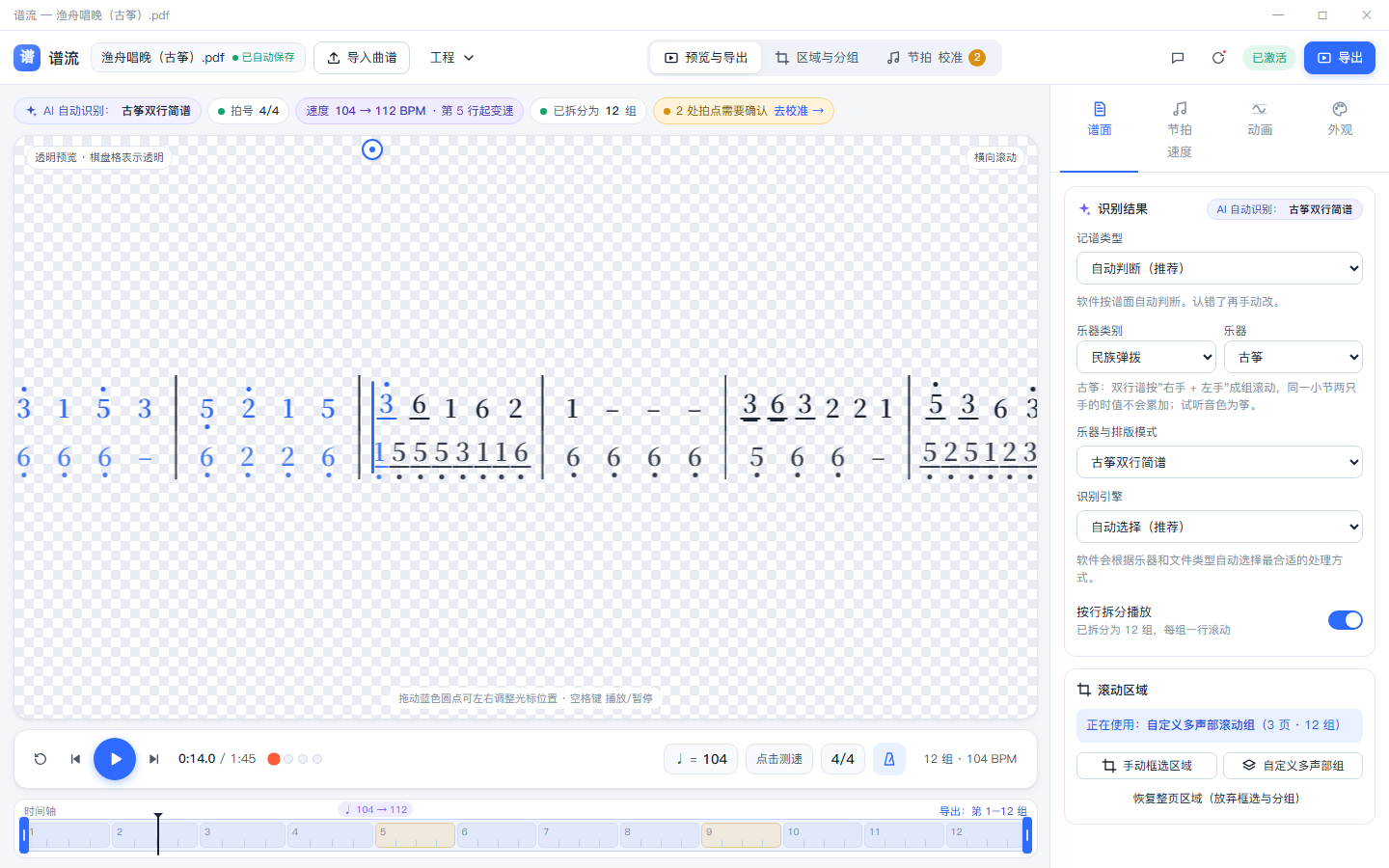 导入后的预览界面